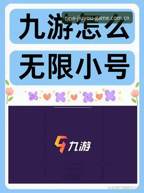 九游焕新版官网电脑登录 为什么九游焕新版官网电脑登录能颠覆你的数据查询体验?